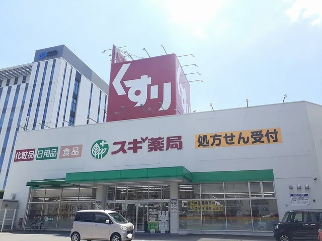 スギ薬局　堅田東店まで1200m