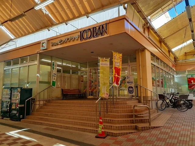 平和堂 １００ＢＡＮ店まで550m