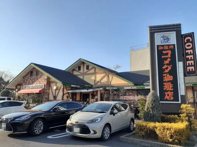 コメダ珈琲店 京都伏見店まで500m