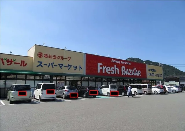 フレッシュバザール和田山玉置店まで750m