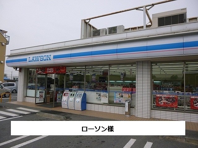 ローソンまで670m
