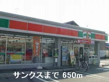 サンクスまで650m