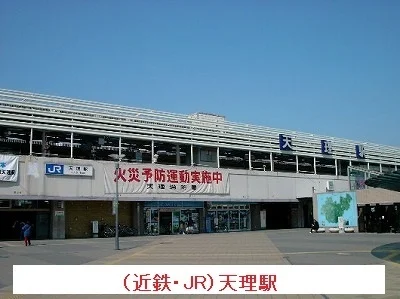 JR天理駅まで700m