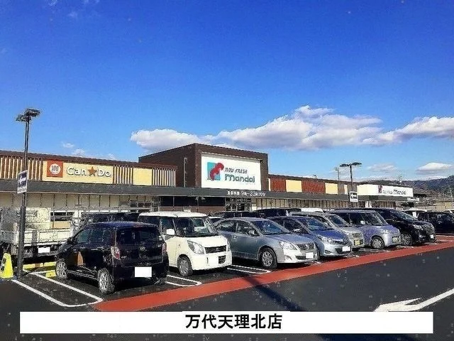 万代天理北店まで150m