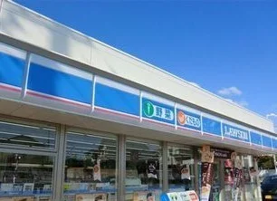 ローソンまで320m