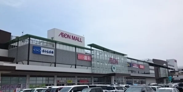 イオンモール　姫路大津店まで550m