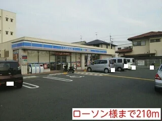 ローソン様まで210m
