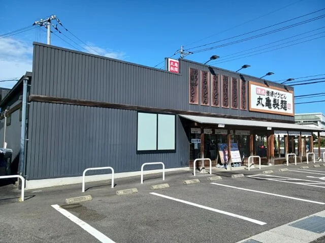 丸亀製麺さんまで2400m