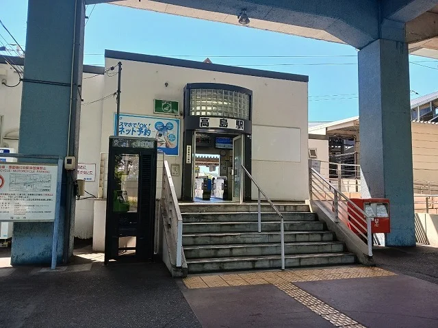 高島駅さんまで1000m