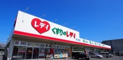 レディ薬局木太店さんまで850m
