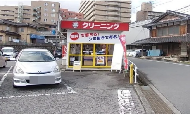 クリーニング店まで460m
