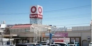 スパ－ク庚午店まで1500m