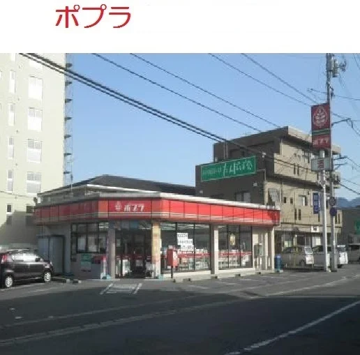ポプラ　東原店まで300m
