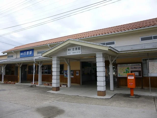 備後庄原駅まで960m