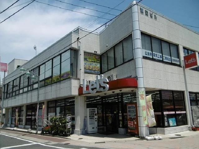 レッツまで950m