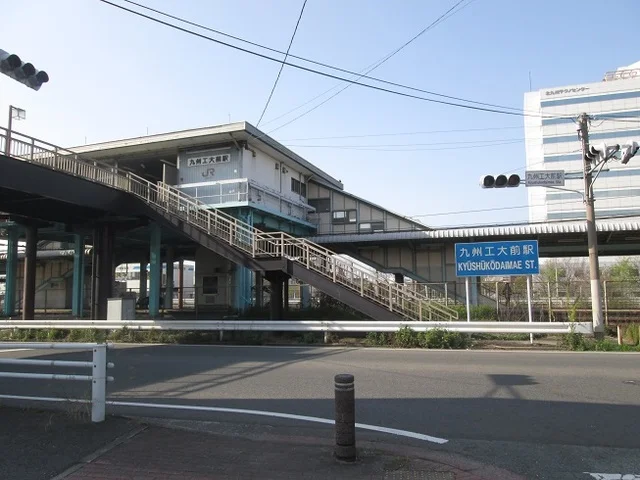 JR九州工大前駅まで400m