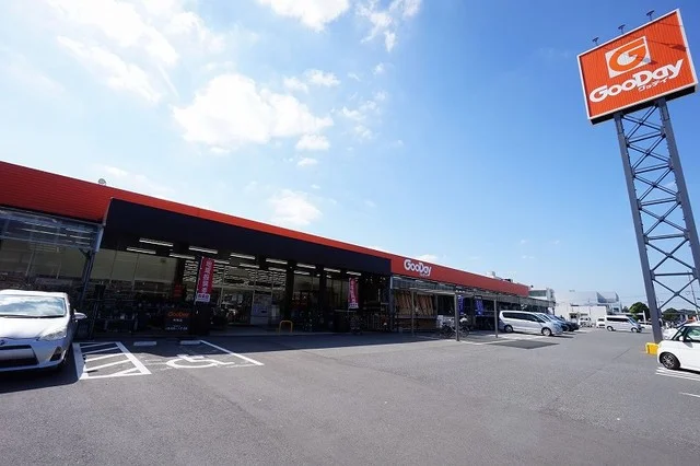 グッディ　中間店まで650m