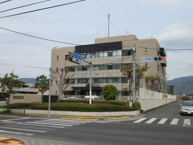 直方警察署まで1100m