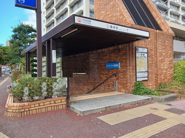 藤崎駅まで840m
