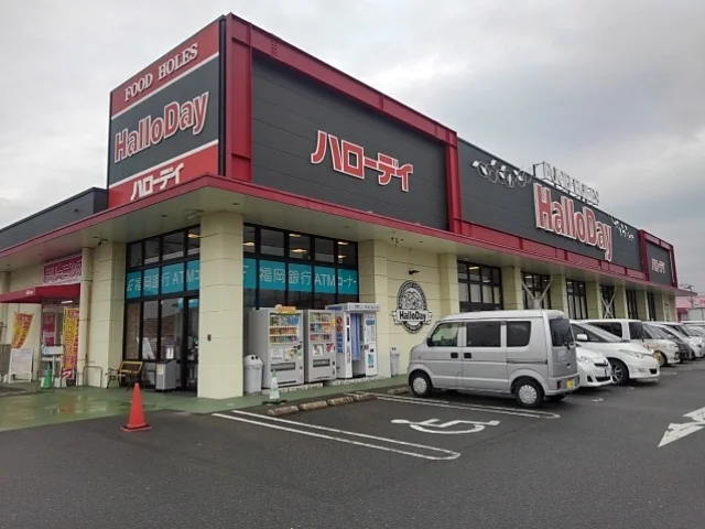 ハローデイまで300m