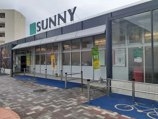 サニー星の原店まで1100m