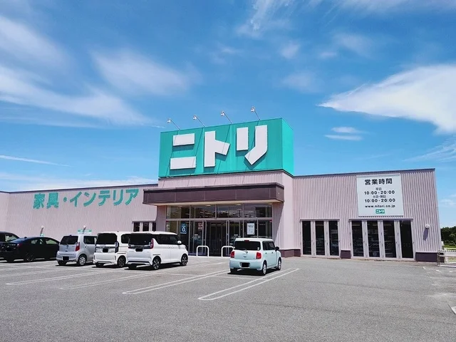ニトリまで900m