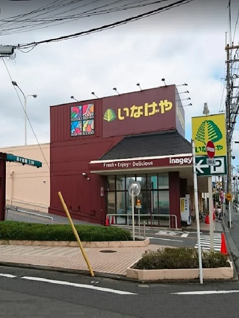 いなげや福生銀座店まで1100m