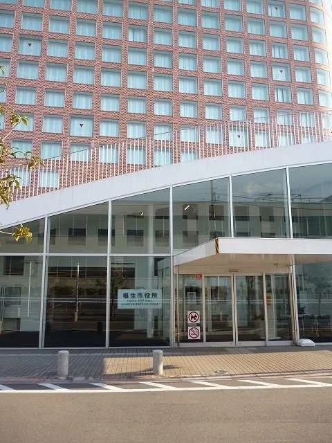 福生市役所まで950m
