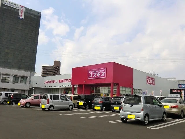 コスモス大塚台店まで550m