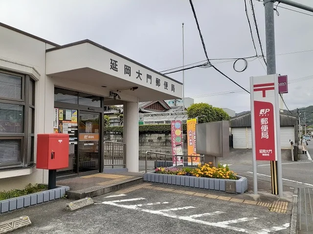 郵便局大門支店まで280m