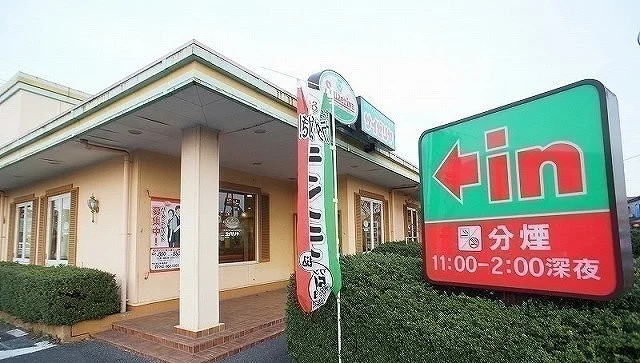 サイゼリヤ 飯能店まで750m