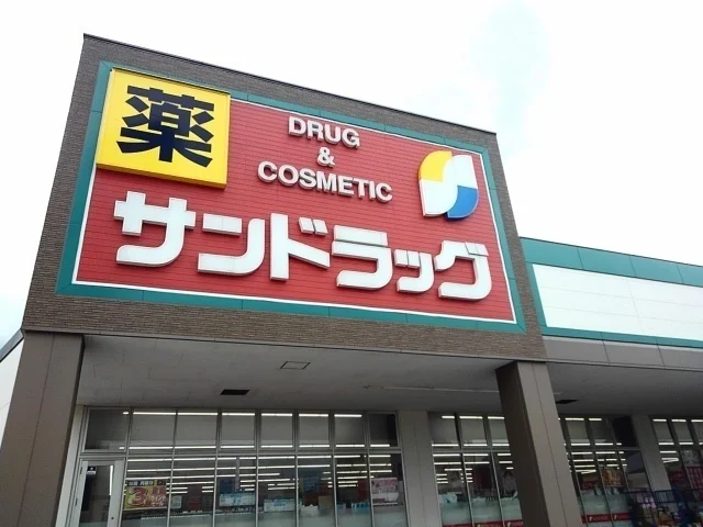 サンドラッグ東郷店まで280m