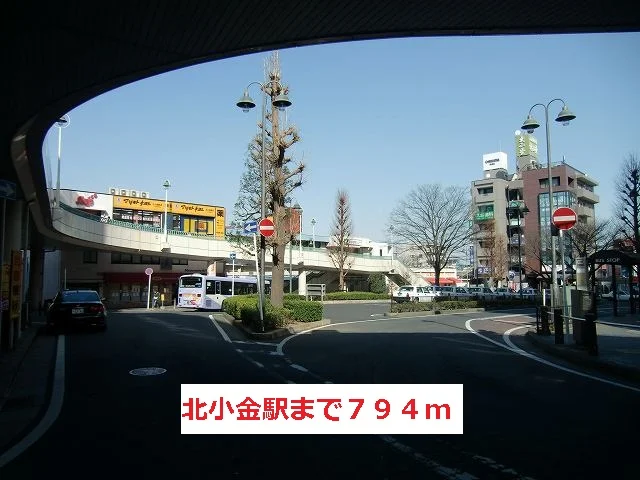 北小金駅まで794m
