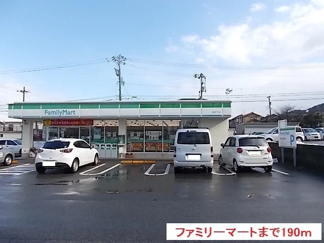 ファミリーマートまで190m