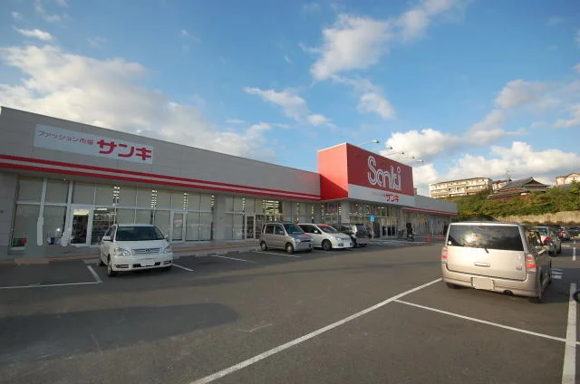 サンキ小倉南店まで450m