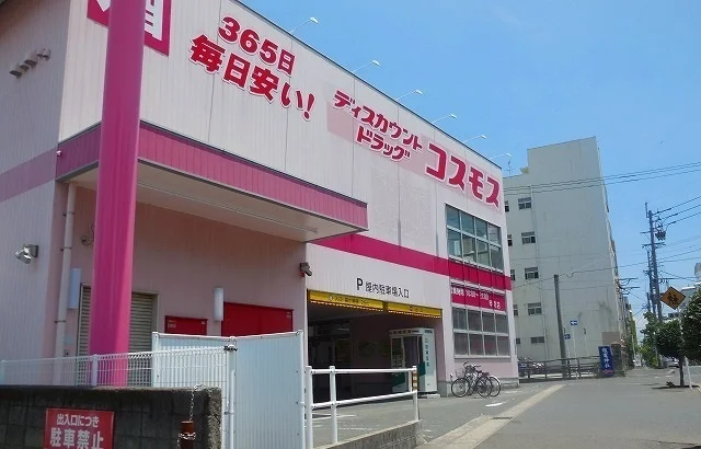 コスモス甲突店まで550m