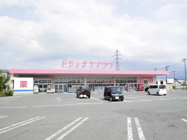 ドラッグヤマザワ堀川町店まで650m