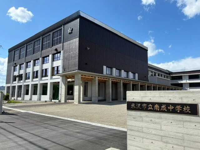 米沢市立南成中学校まで150m