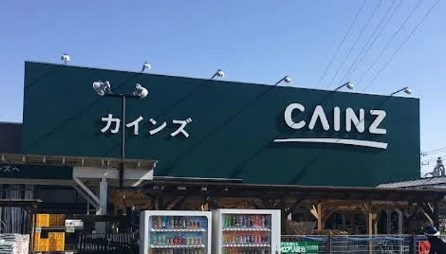 カインズ秩父店まで850m
