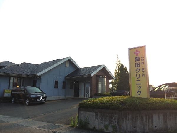 薗田クリニックまで350m