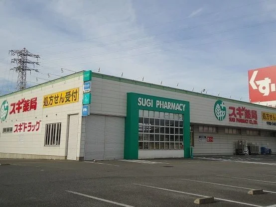 スギ薬局今川店まで450m