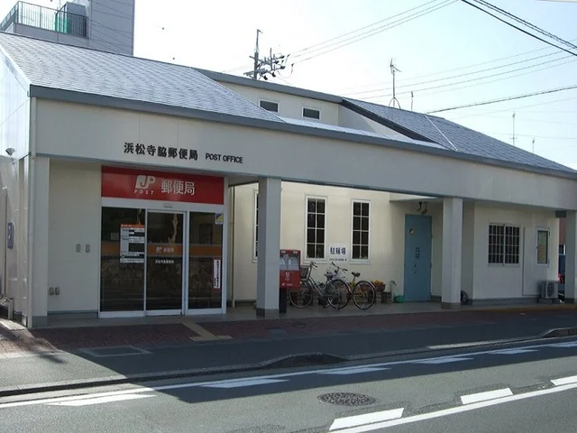 浜松寺脇郵便局まで750m