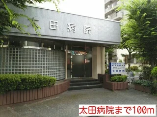 太田病院まで100m