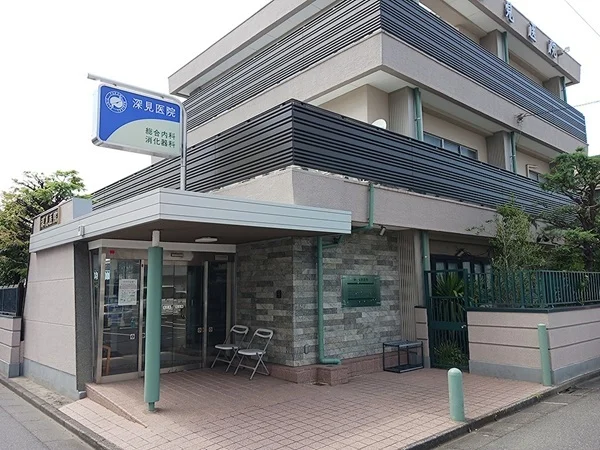 深見医院まで550m