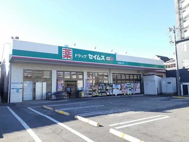 セイムス足立舎人店まで225m