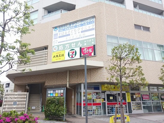 みかわしまタワークリニックまで389m
