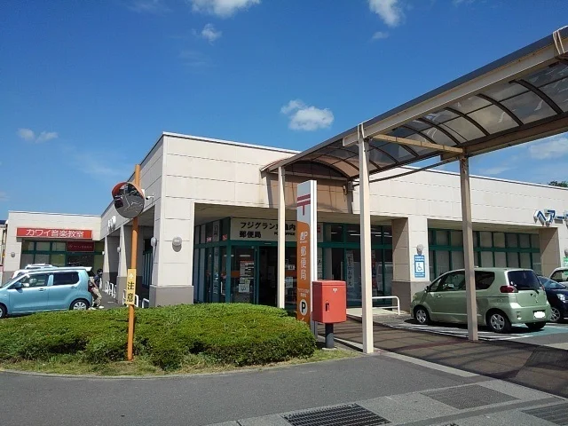 フジグラン丸亀内郵便局まで1900m