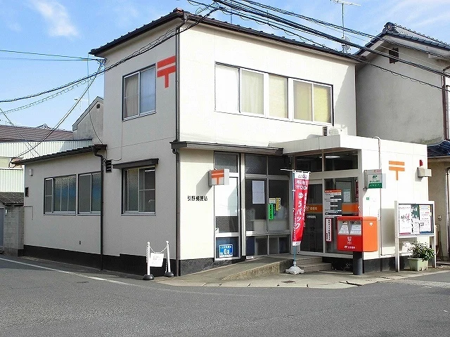 引野郵便局まで350m