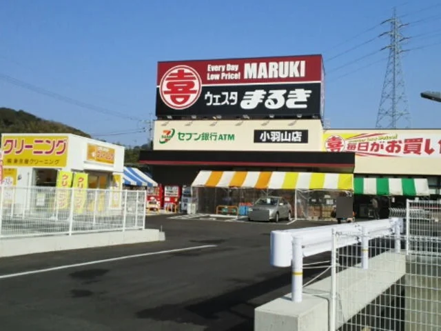 ウェスタまるき小羽山店まで1500m