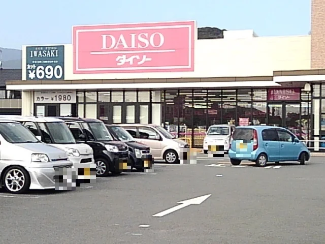 ダイソーマックスバリュ鳥栖村田まで900m